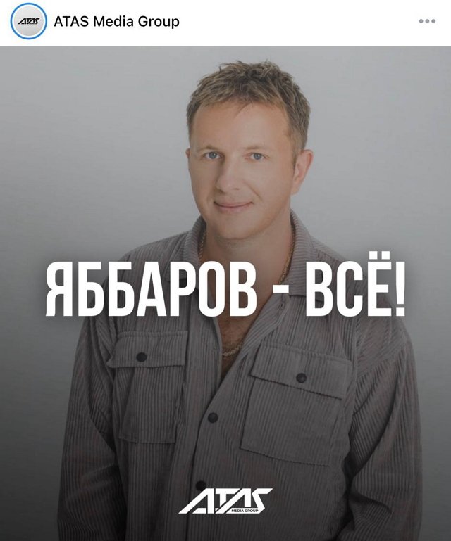 ATAS Media Group расторгает контракт с Ильей Яббаровым