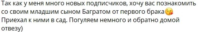 Салибеков повидался с младшим сыном от первого брака