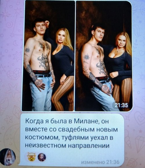 С Элиной Рахимовой связалась невеста Степана Карпова