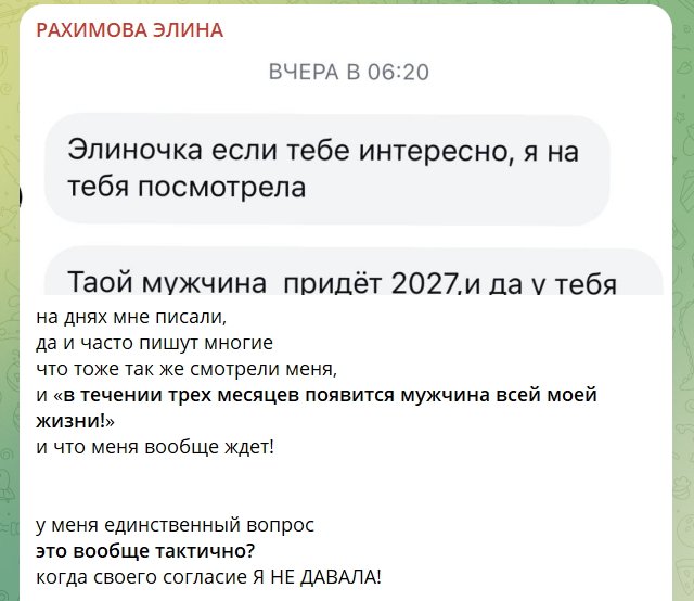 Элина Рахимова разозлилась на бестактную фанатку