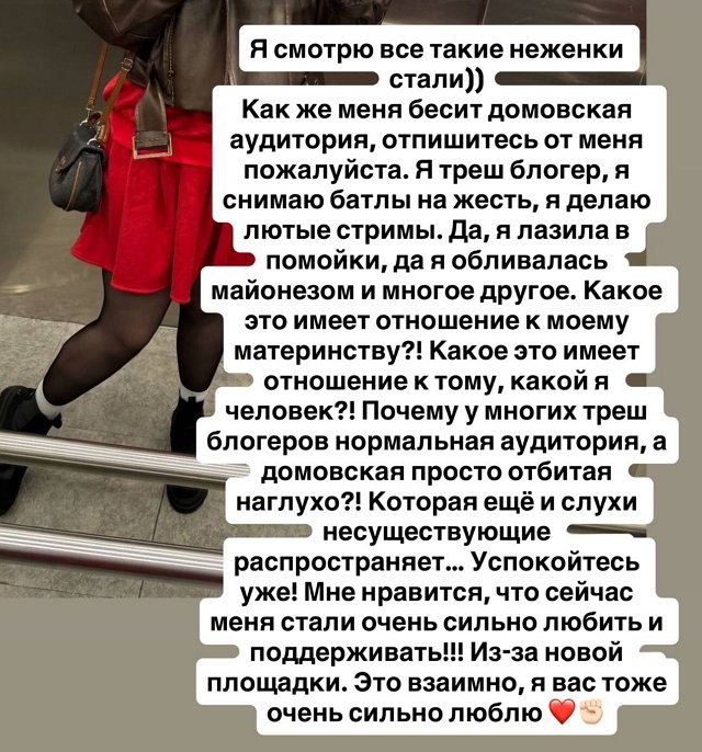 Александра Черно: Открываю дверь, опять опека!