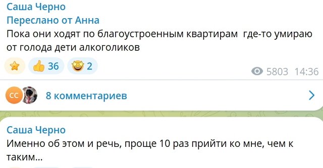 Александра Черно: Открываю дверь, опять опека!