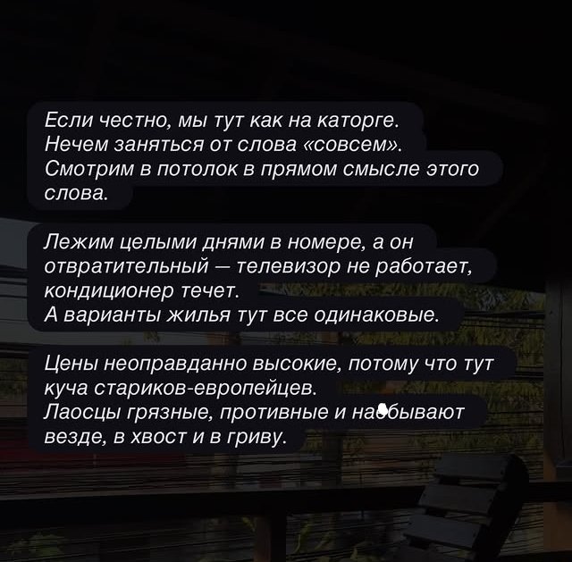 Супруги Ромашовы в ужасе от цен и антисанитарии в Лаосе