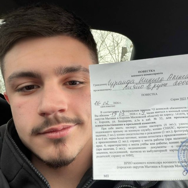 Никита Гуранда «похвастался» повесткой из военкомата