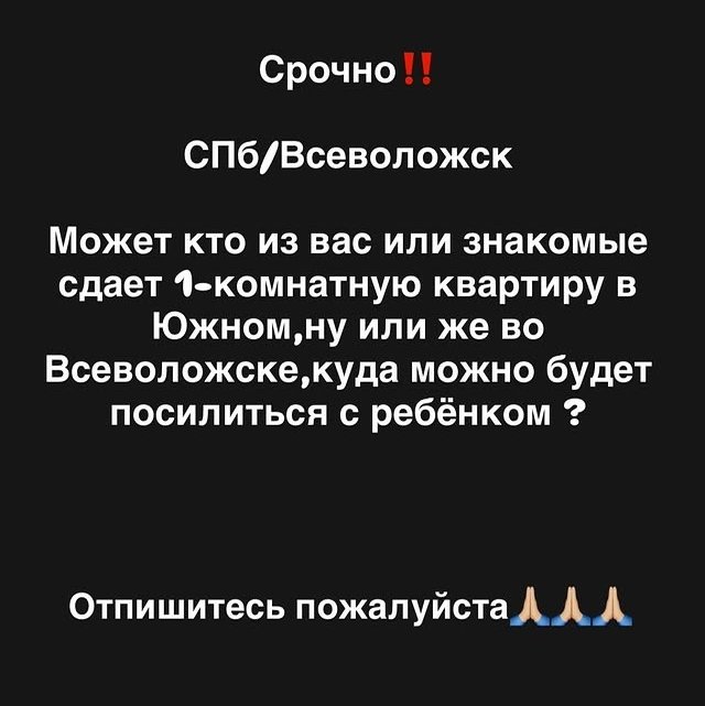 Анна Евстропова устала жить с мамой?