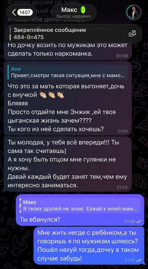 Анна Евстропова: Меня сейчас всё раздражает