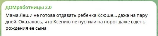 Свекровь Ксении Карповой отказалась отдать ей сына