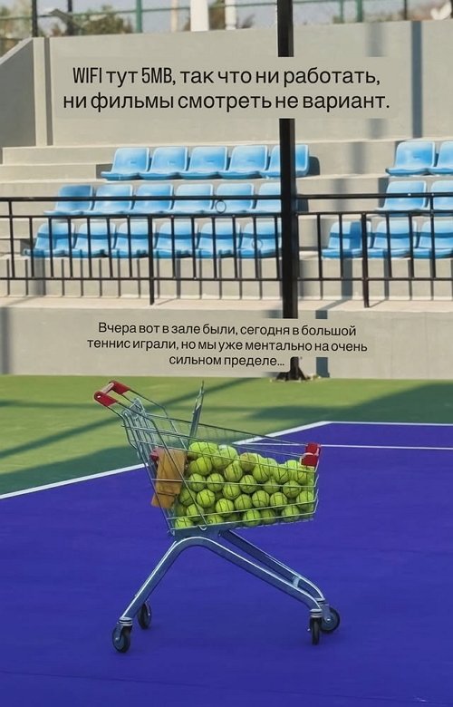 Анастасия Ромашова: Мы на пределе...