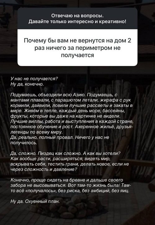 Анастасия Ромашова: Мы на пределе...