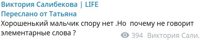 Виктория Салибекова: Девочки, я понять, правда, не могу