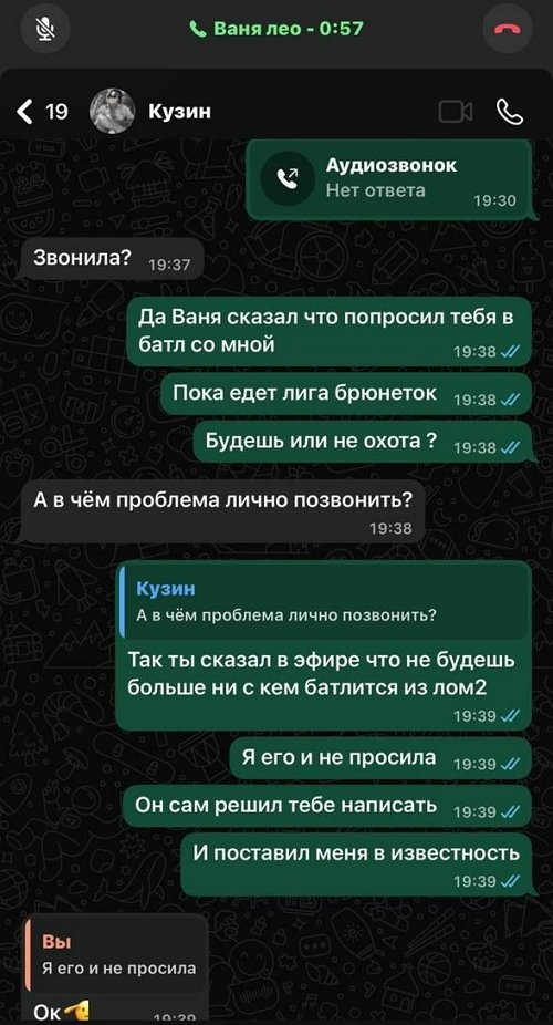 Экс-участница телестройки рассорила Кузина с Барзиковым