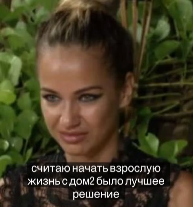 Елизавета Триандафилиди: Дом-2 - это легендарный проект!