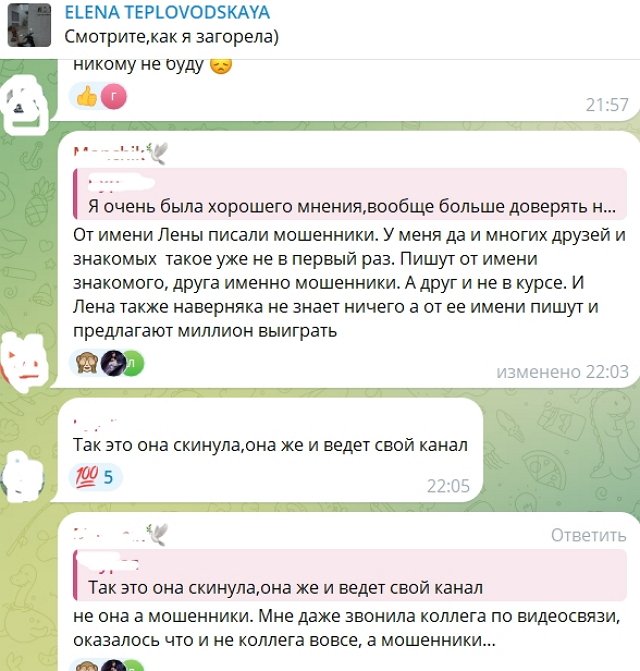 Елена Тепловодская разочаровала своих подписчиц