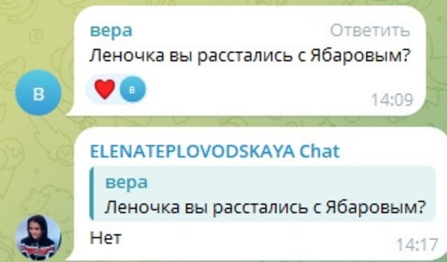 Елена Тепловодская: Хочу уехать!