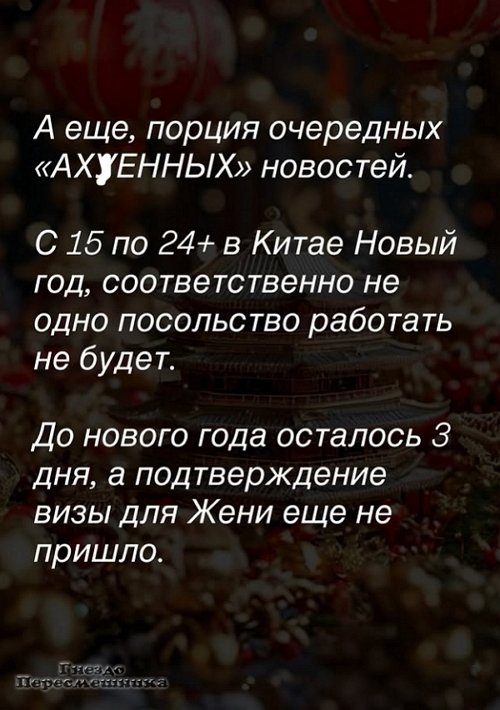 Анастасия Ромашова: Порция очередных плохих новостей