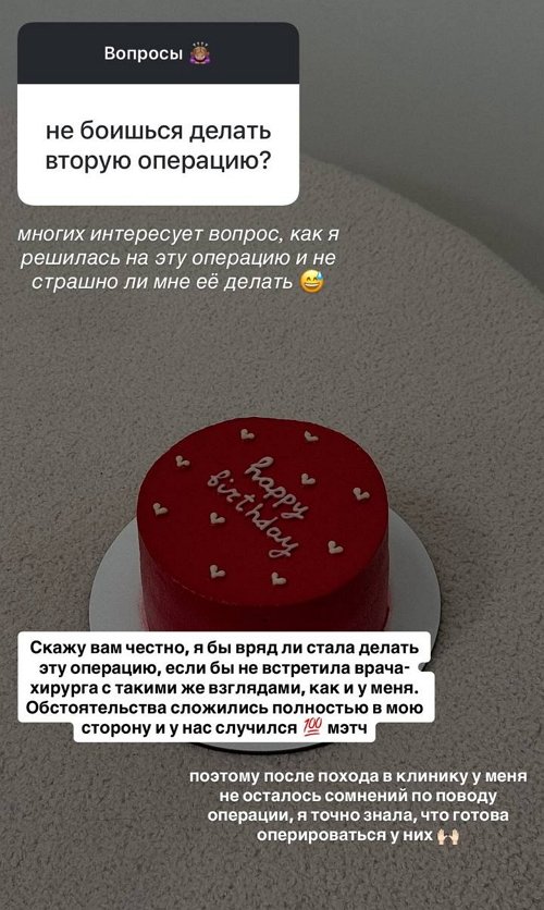 Лиза Субботина: Чувствую себя отлично