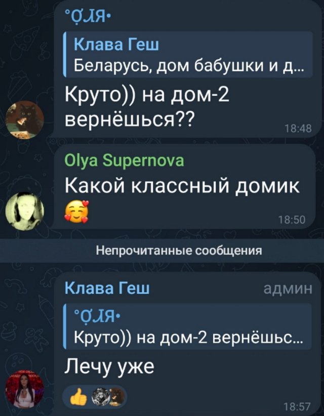 Клава Безверхова сбежала в Беларусь забыв про все болезни