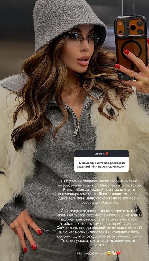 Яна Шафеева: Осталось встретить любимого мужа