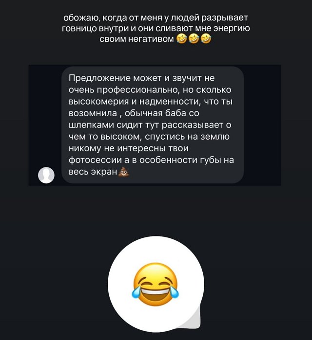 Марго Куксенко: Вы видите, кому пишите?!