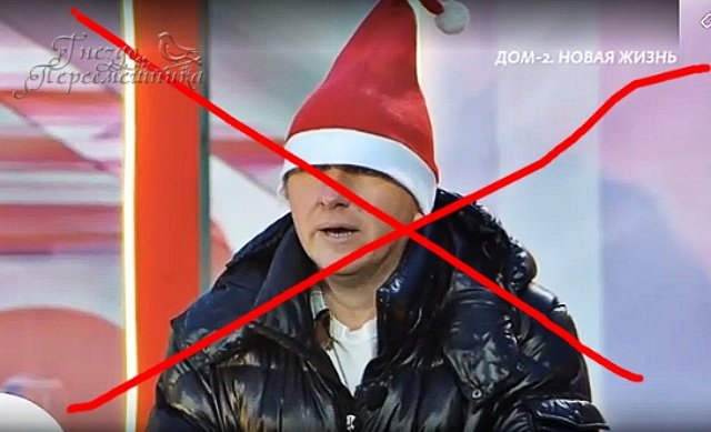 Мнение о событиях на Доме-2 (17.02.2026)