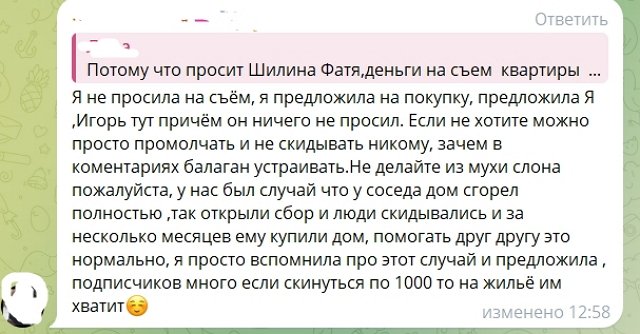 Поклонницы Игоря Григорьева хотят помочь ему купить жильё