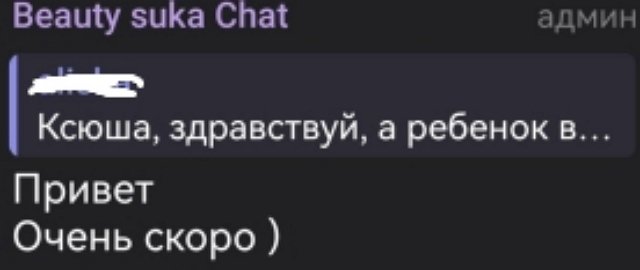 Ксения Карпова в ожидании приезда на поляну свекрови и сына Ксения Карпова в ожидании приезда на поляну свекрови и сына