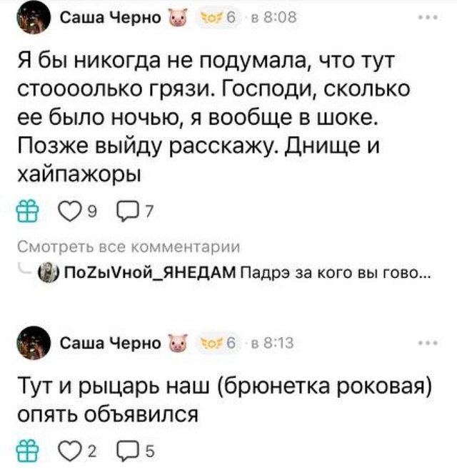 Александра Черно: Серьезного мужчину мне надо, дядю