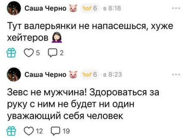 Александра Черно: Серьезного мужчину мне надо, дядю