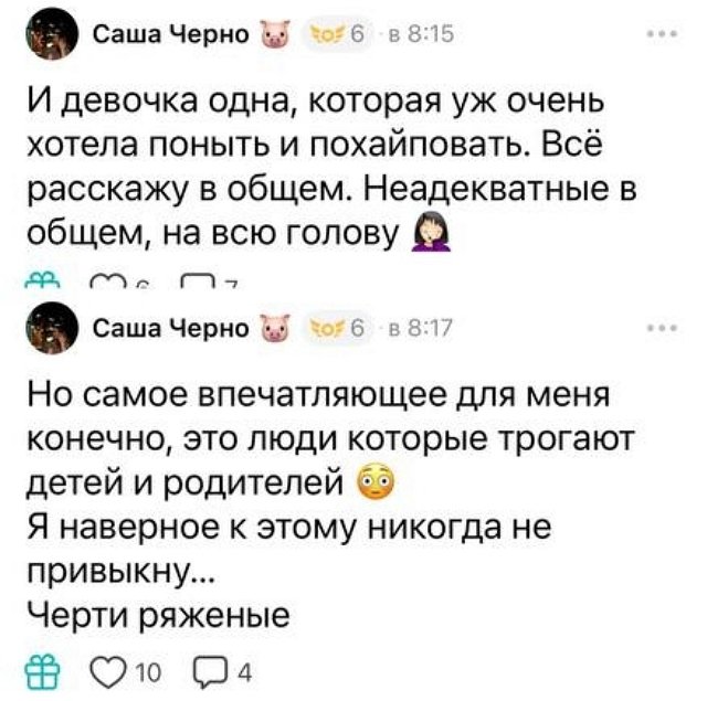 Александра Черно: Серьезного мужчину мне надо, дядю