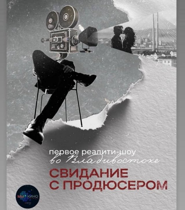 Дмитрий Дмитренко приглашает подписчиков на «Свидание с продюсером»