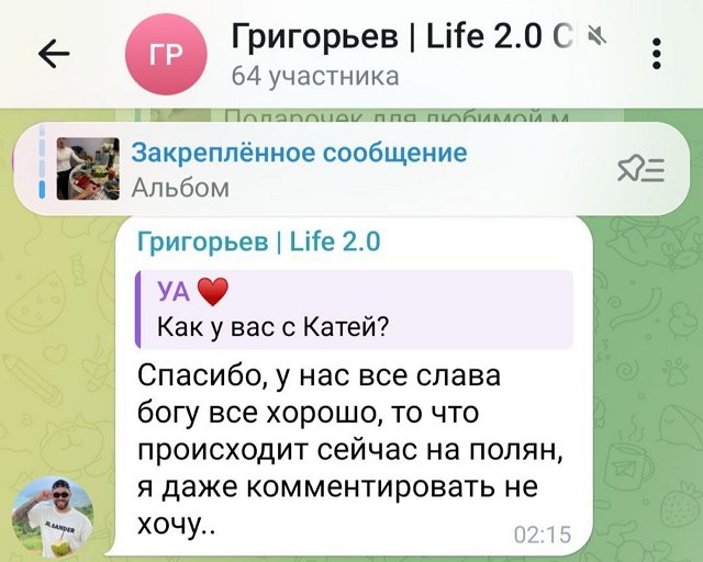Игорь Григорьев: Спасибо, у нас всё хорошо! Игорь Григорьев: Спасибо, у нас всё хорошо!