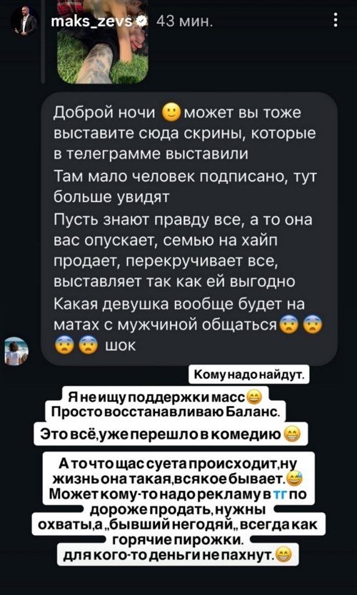 Максим Евстропов: Из достоинств - плохо разбираюсь в людях