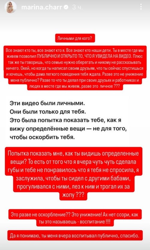 Марина Страхова: Вчера ты перешёл границу