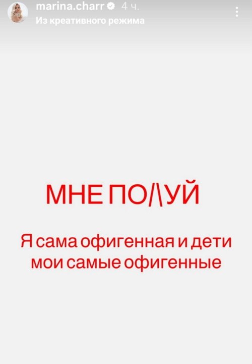 Марина Страхова: Вчера ты перешёл границу