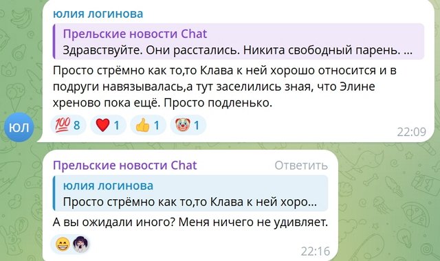 Светлана Прель: Я искренне переживаю за их семью Светлана Прель: Я искренне переживаю за их семью