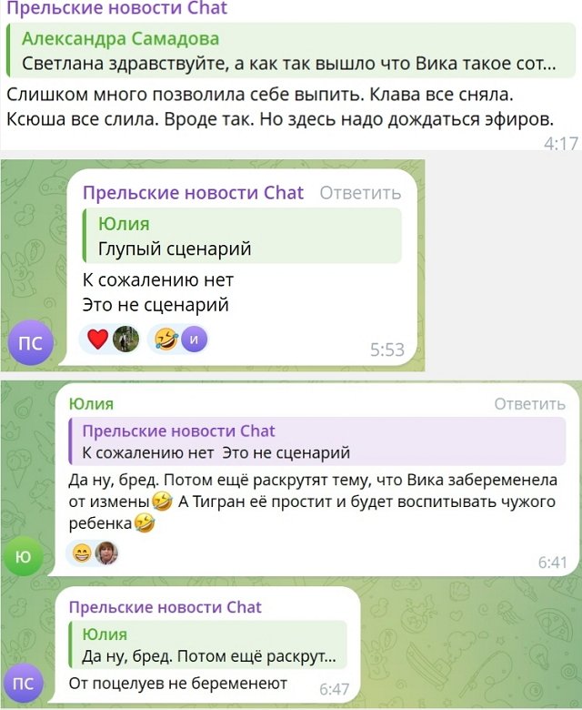 Светлана Прель: Я искренне переживаю за их семью Светлана Прель: Я искренне переживаю за их семью