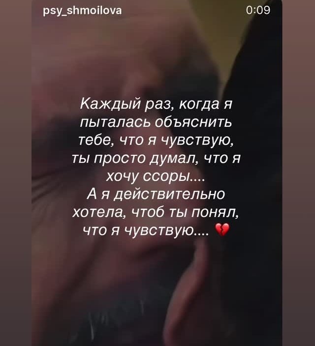 Алёна Савкина: Спасибо за 4 года счастья, но я не смогла