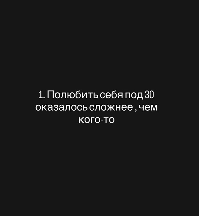 Алёна Савкина: Спасибо за 4 года счастья, но я не смогла