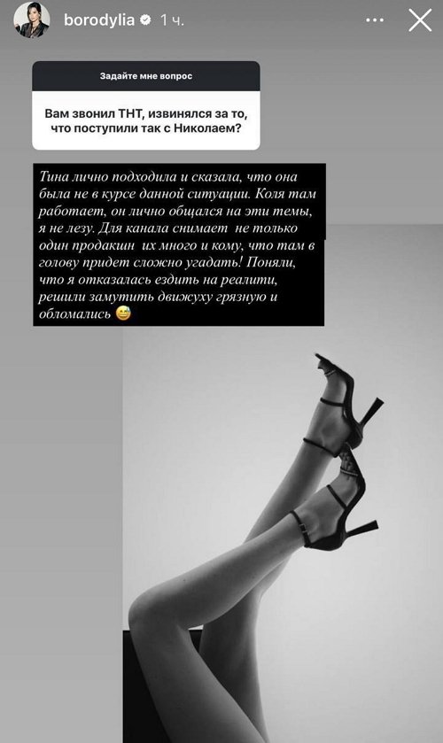 Роман Тертишный: Бородина себя возомнила царицей?