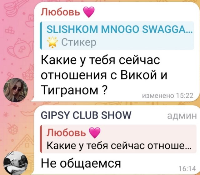 Элина Рахимова намекнула на примирение Тиграна и Виктории