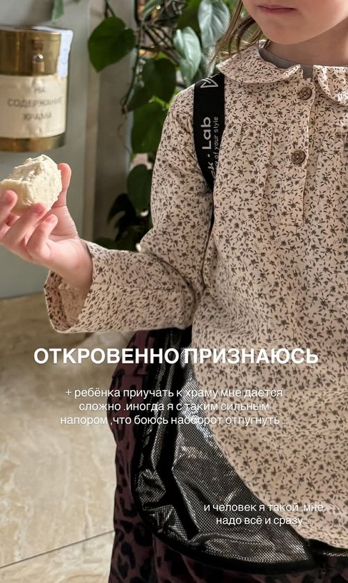 Александра Артёмова: Боюсь отпугнуть