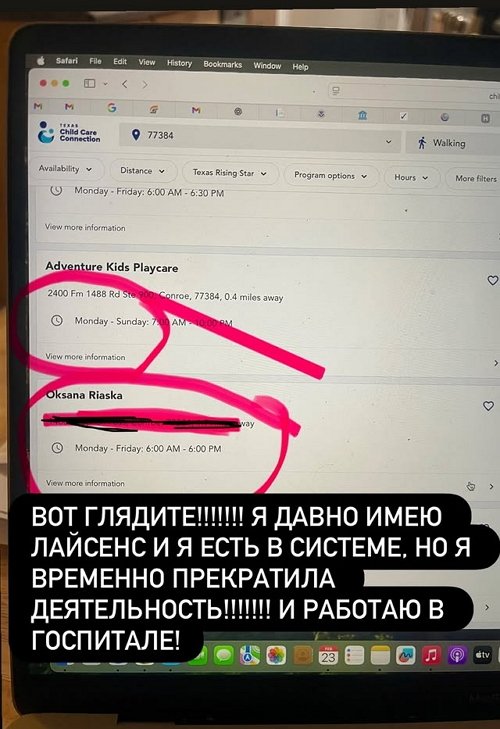 Оксана Ряска: Я живу в Техасе!