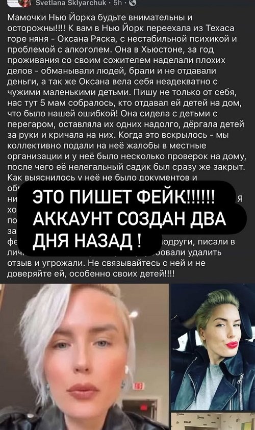 Оксана Ряска: Я живу в Техасе!