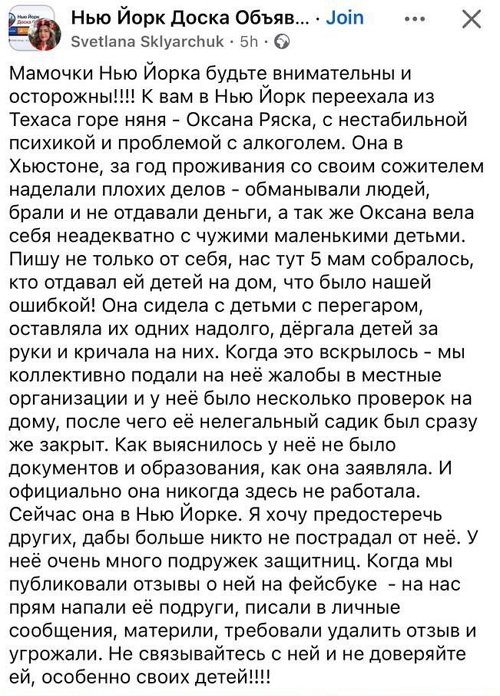 Оксана Ряска: Я живу в Техасе!