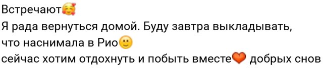 Евгения Хорошева воссоединилась с мужем в Дубае Евгения Хорошева воссоединилась с мужем в Дубае