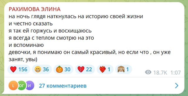 Рахимова переживает, что Безверхова может ей отомстить