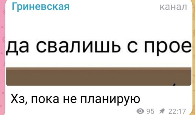 Соня Гриневская: Я послушала свою интуицию