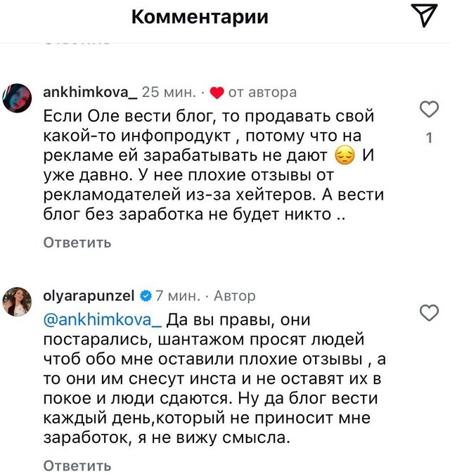 Ольга Рапунцель: Я молчу и живу с этим много лет Ольга Рапунцель: Я молчу и живу с этим много лет