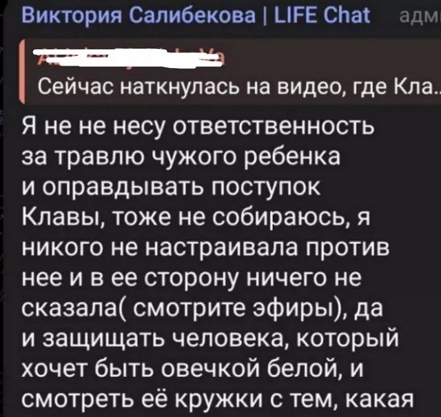 Виктория Салибекова вмешалась в конфликт Элины и Клавы