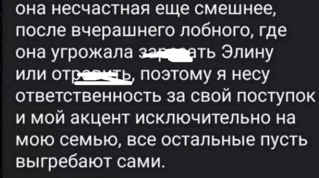 Виктория Салибекова вмешалась в конфликт Элины и Клавы